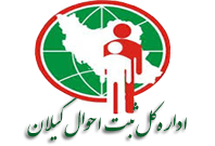 اداره کل ثبت احوال گيلان